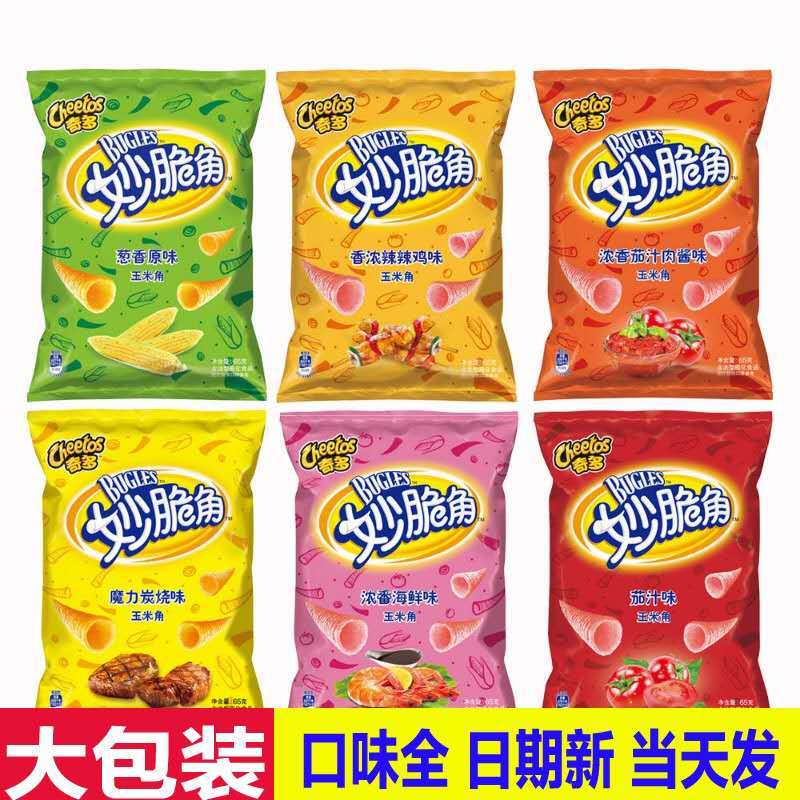 Qiduo miaoxiao crisp horn 65g Bag Magic charcoal roasted tomato sauce meat sauce flavor leisure puffed food corn horn snack snack Qiduo miaoxiao crisp horn 65g Bag Magic charcoal roasted tomato sauce meat sauce flavor leisure puffed food corn horn snack snack