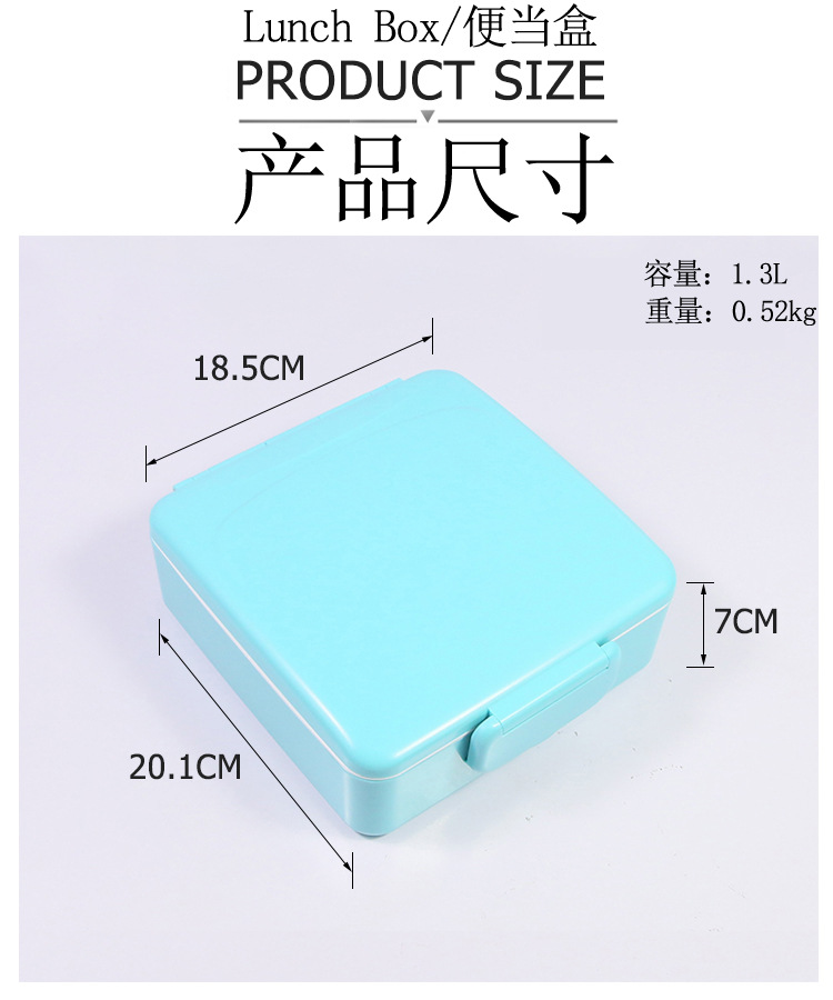 饭盒尺寸