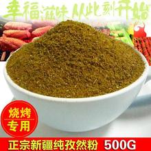 孜然粉新疆家用新疆椒盐烧烤调料撒料碎粒100g500g批发跨境速卖通