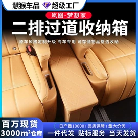 车用置物袋;头枕;座垫、座套