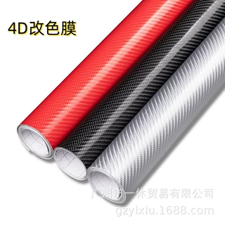 跨境热销 汽车内饰碳纤维贴膜 全车身改装贴纸5D/6D/4D高亮碳钎维