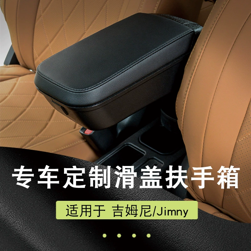 Применимо к 2019 Suzuki Jimny JB64 JB74 автомобильный подлокотник салон расширенной коробки для хранения