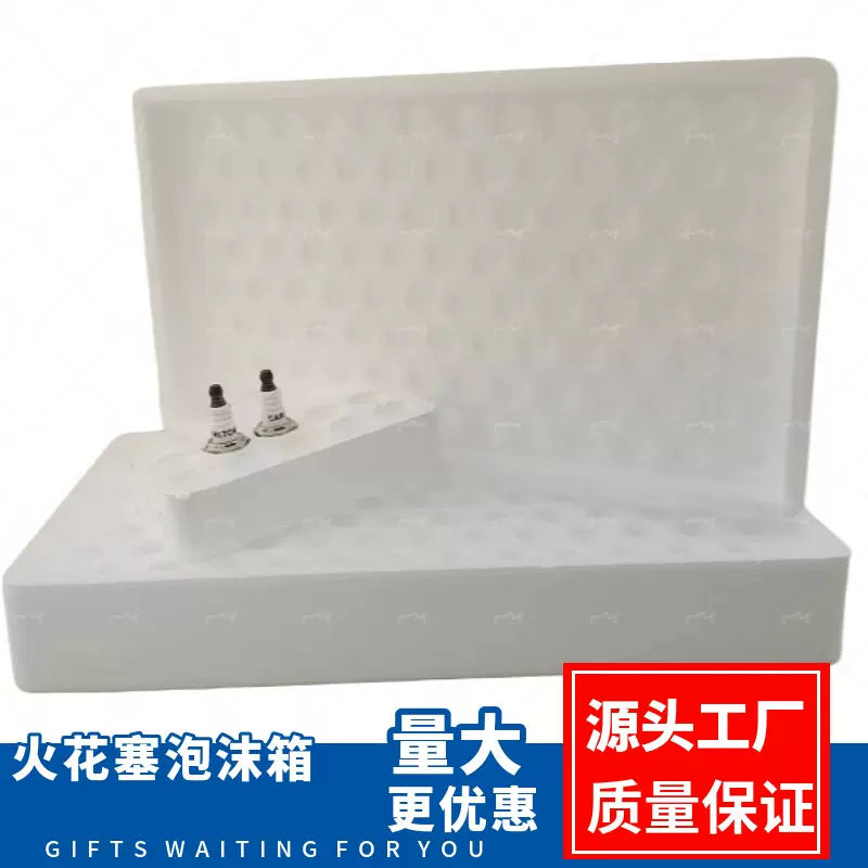 火花塞专用泡沫箱厂家批发长方形包装箱eps长条加厚打包泡沫盒子