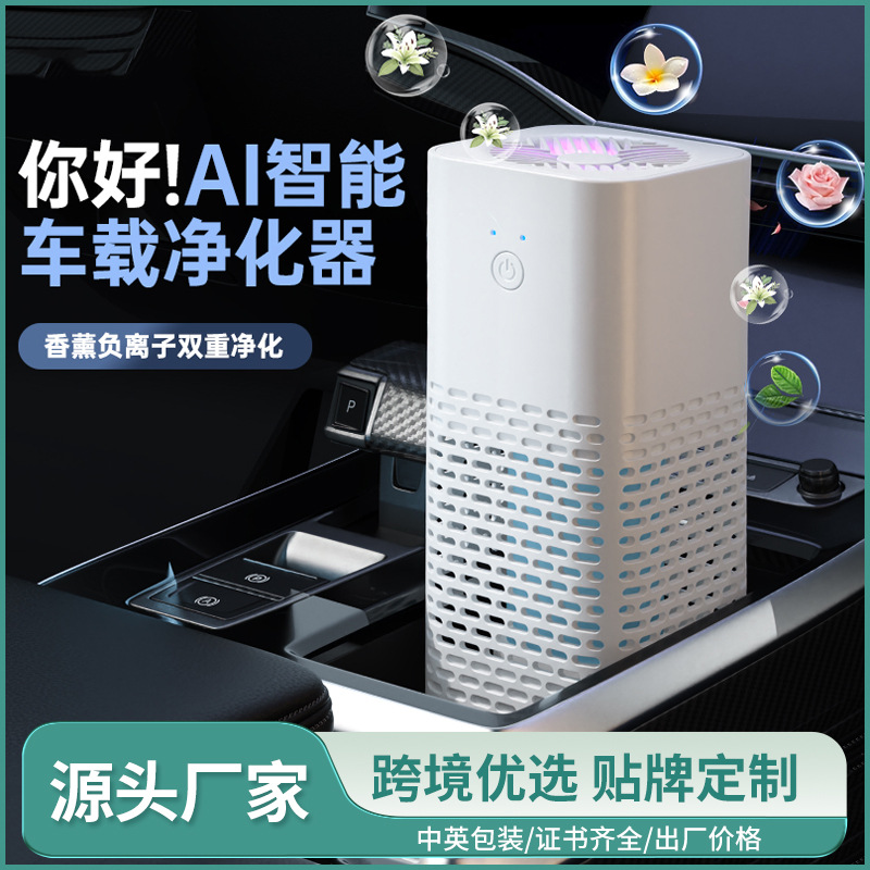 Cross-Border Smart Negative Ion Car Aromatherapy Purifier Office Desktop Portable Car Air Purifier