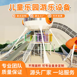 Community Outdoor Shopping Mall Stainless Steel Slide Amusement Park Supporting Non-Standard Slide Amusement Facilities Production Multi-Function