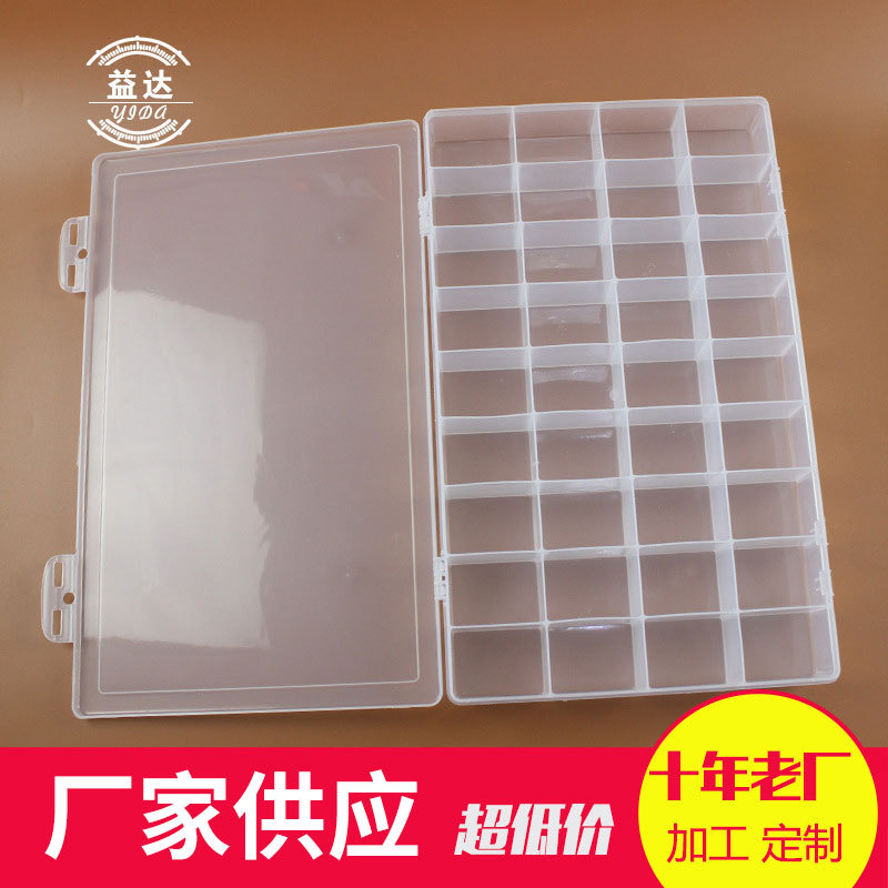 36格透明颜料盒工具收纳盒 电子元器件储物首饰盒调色板美术用品