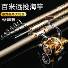 海竿套装碳素超硬远投竿抛竿海杆钓鱼竿套装海钓竿渔具组合亚马逊