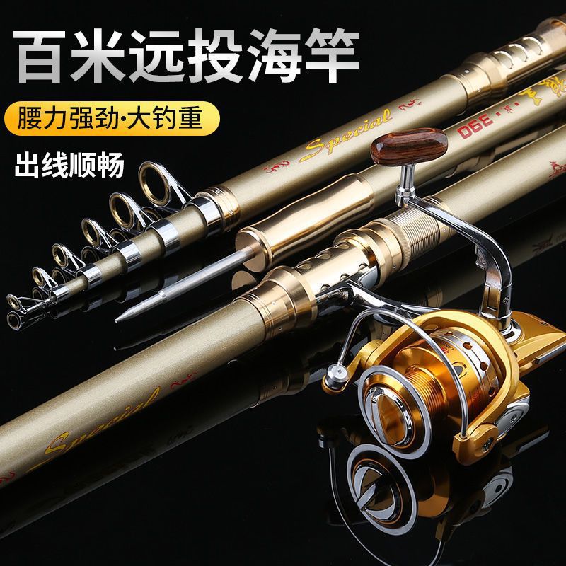 海竿套装碳素超硬远投竿抛竿海杆钓鱼竿套装海钓竿渔具组合亚马逊