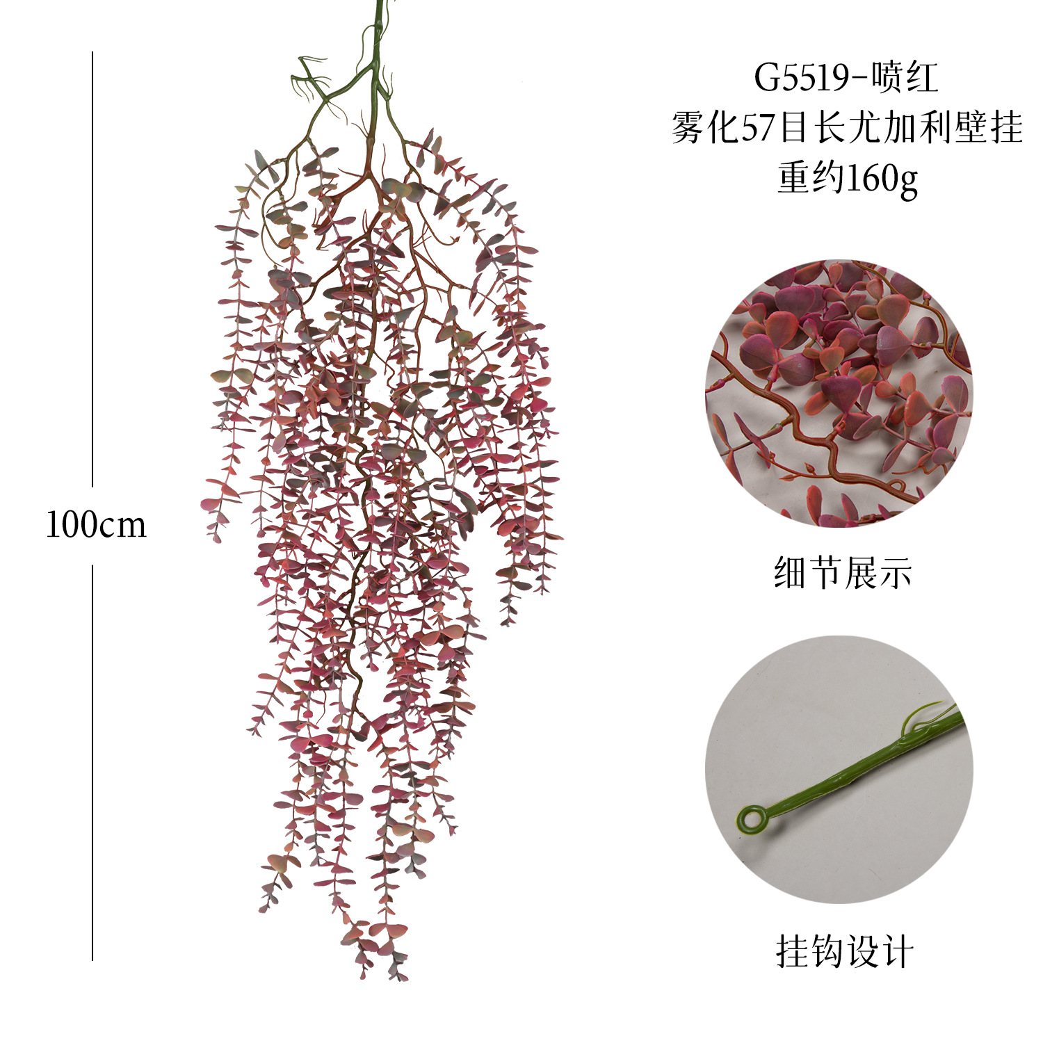 G5519-스프레이 레드 33 메쉬 유칼립투스 잎 벽걸이