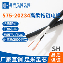 工廠直供 2000萬次耐折PUR長行程電源拖鏈電纜 20234-575彩色芯線
