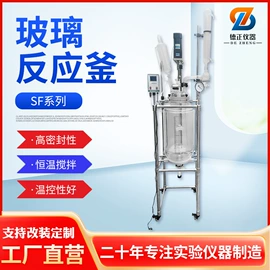 反应釜;恒温试验设备;其他实验仪器