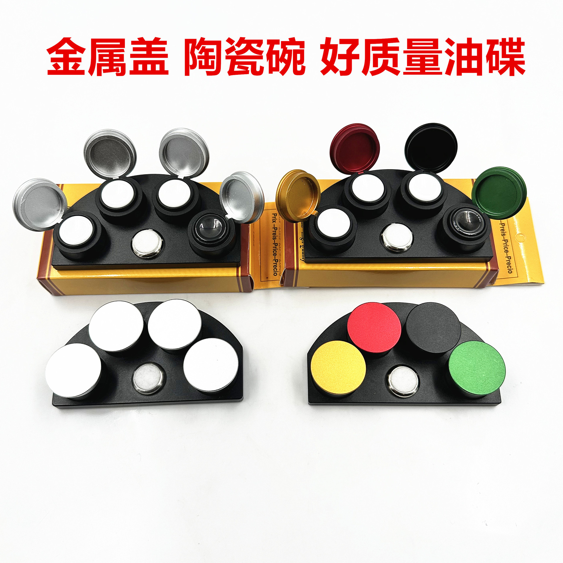 修表工具 1923四目油碟 钟表维修工具 盛油点油专用工具 彩色盖