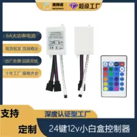 LED controller, light strip, remote control, 24 keys, 24 keys