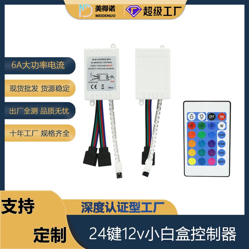 led light controller 24 key controller light with 24 key rgb infrared remote control led light with infrared dimmer