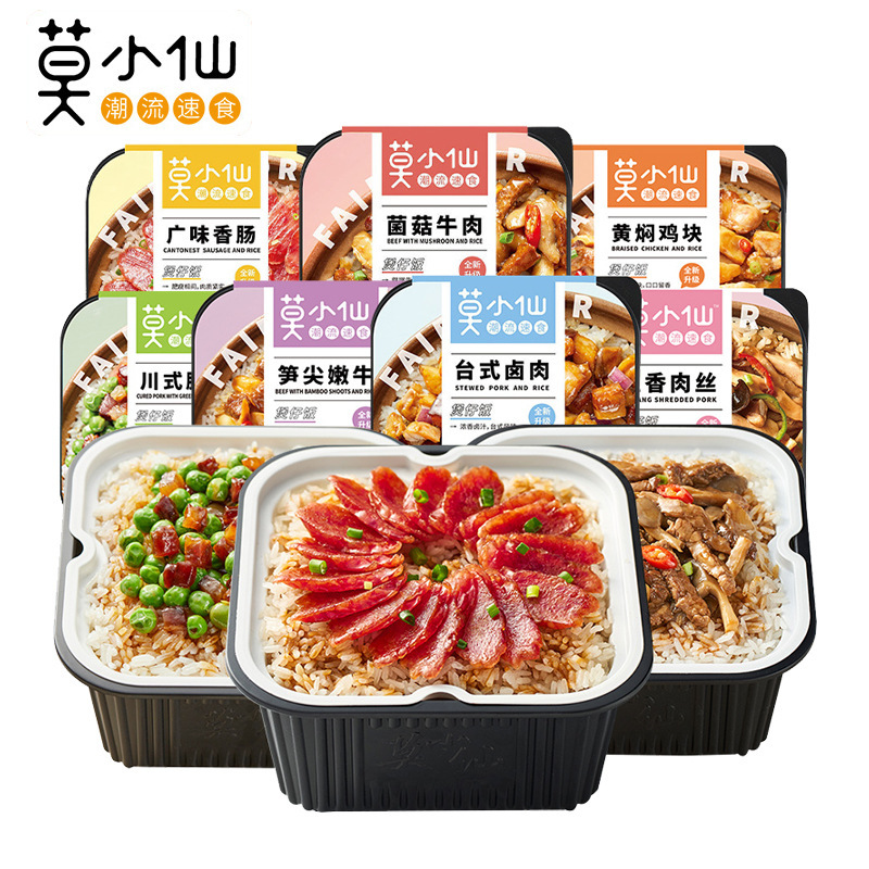 莫小仙自热米饭  方便速食自热饭 自热火锅自嗨米饭 自嗨锅煲仔饭