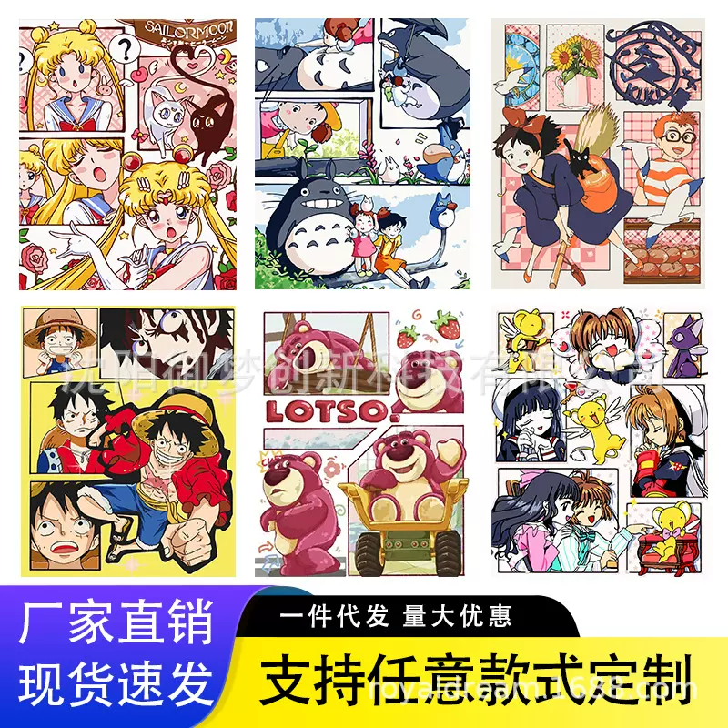 数字油画diy填色画儿童卡通动漫填充涂色手工画玩具摆地摊装饰画