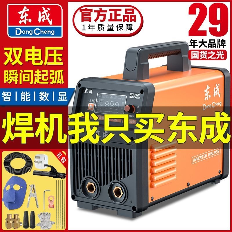 电焊机家用工业级220V/380V逆变直流焊机单双相电压点焊接厂家