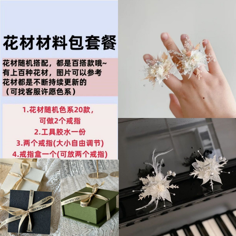 천사가 온다 [화이트] 재료 패키지(튜토리얼 포함) - 한 쌍으로 만들 수 있음 // 일반 반지 + 선물 상자(도구 키트)