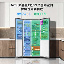 美菱BCD-620WPCX双变频一级能效对开门冰箱家用风冷无霜大容量