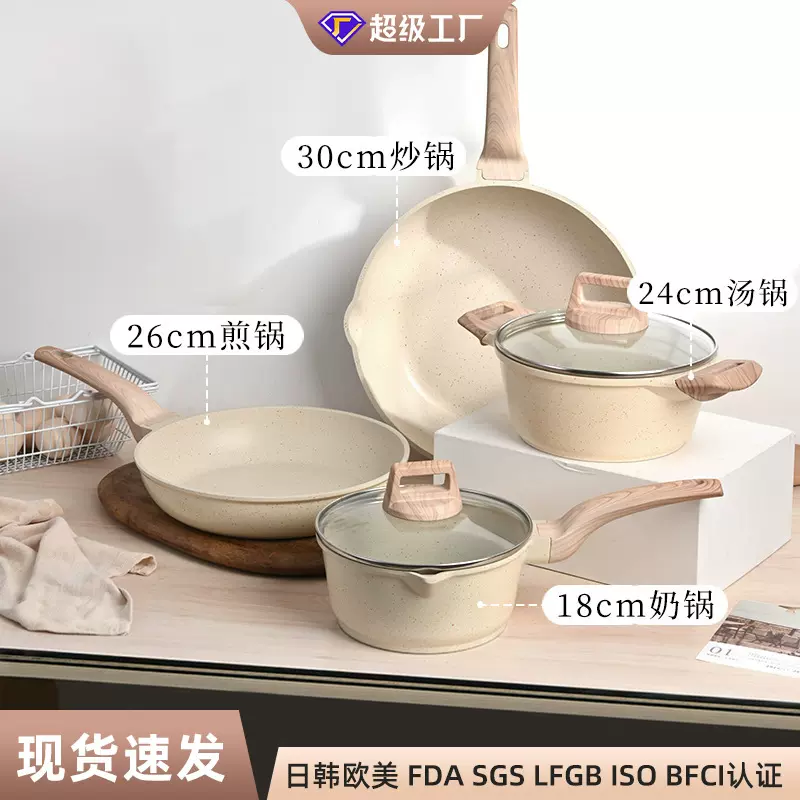 跨境锅具套装家用炒锅不粘锅麦饭石全套煎炒锅炊具nonstickpot