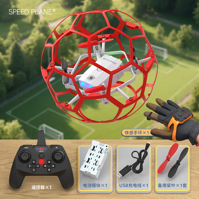 足球无人机新款飞行器青少年比赛专用小学生小型教育遥控飞机儿童|undefined