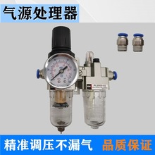 气源处理器油水分离器气动AFC2000二联过滤处理器
