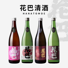 日本进口花巴清酒速酿山废四段水酛完熟纯米酒无过滤纯米生原酒