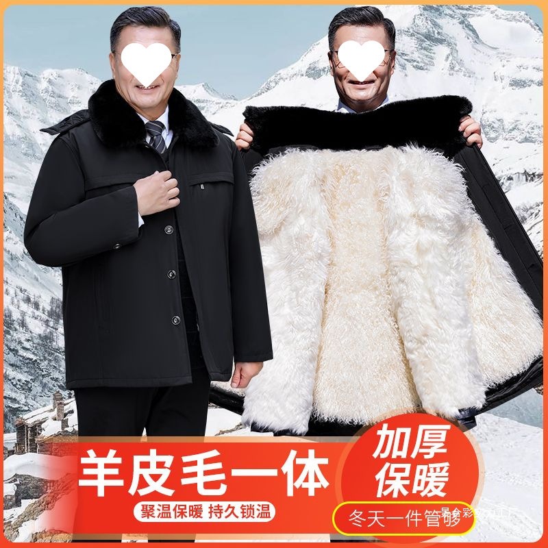 冬季羊皮棉袄中老年皮毛一体羊毛棉袄男加绒加厚东北内蒙派克服