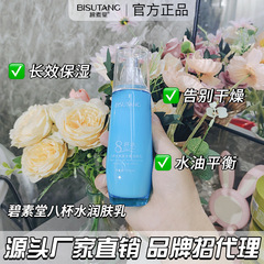 碧素堂八杯水爽肤水、保湿化粧水、保湿スキンケア製品、ワンピース発送、高保湿、高保湿力