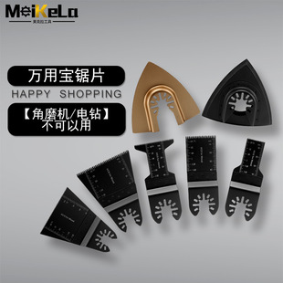 34mm High Carbon Steel Straight Saw Blade Quick Pack Universal Saw Blade Multifunctional Swing Saw Accessories