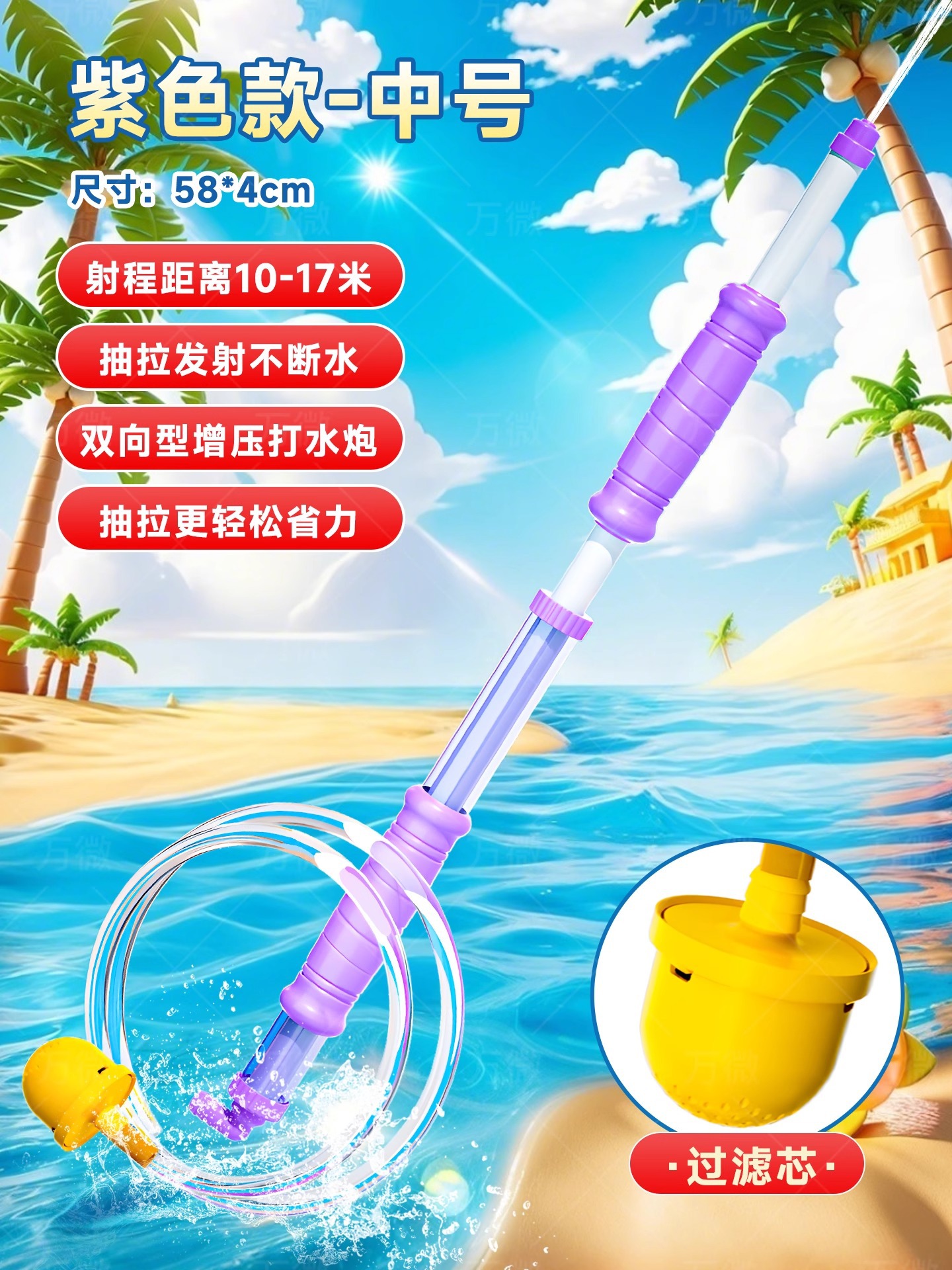 【Medium size 58cm】Direct suction water supply long-range shot model drifting art…