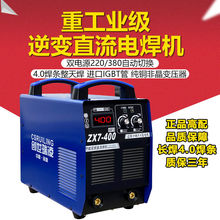 315/400/500双电压220V/380V自动转换工业级用全铜电焊机工厂直销