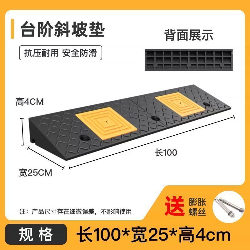 加厚台阶垫门槛马路牙子家用橡胶斜坡垫板汽车上坡爬坡防滑垫|undefined