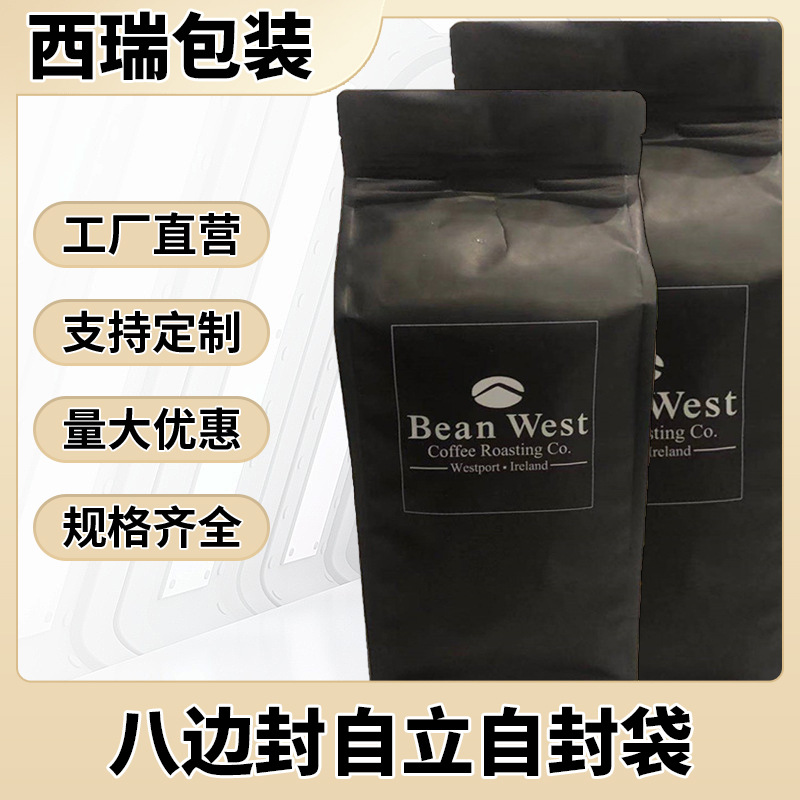 食品包装袋 现货 新料自封袋