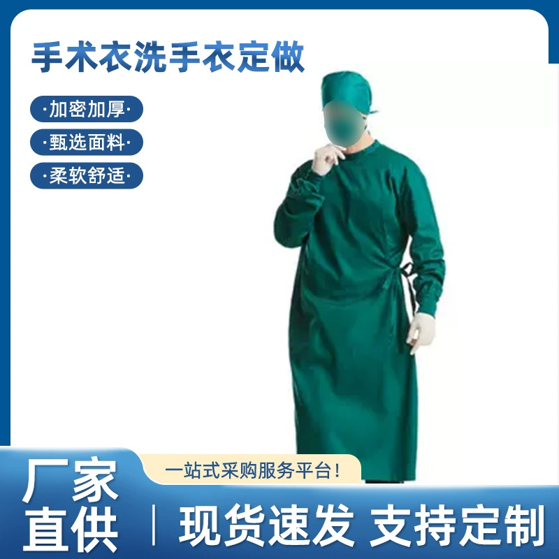 Высококачественный эластичный хирургический халат, халат для ручной стирки, изоляционный халат, одежда для операционной, полуупаковочный хирургический халат, рабочая одежда.