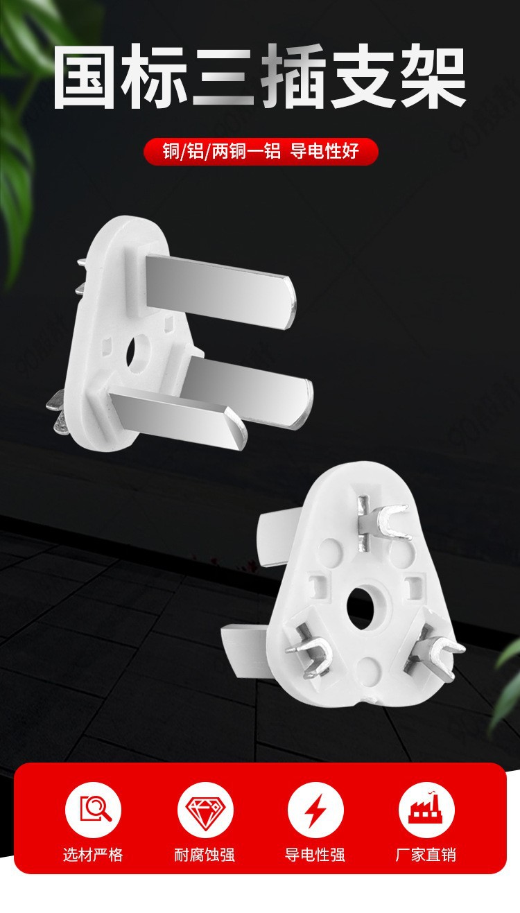 国标三插内架 国家支架  三插内胆