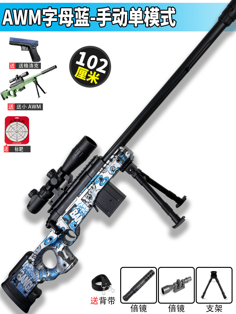 AWM pistola de francotirador pistola de juguete eléctrica manual eléctrica de doble modo visor láser juguetes para niños