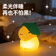 跨境小夜灯网红爆款拍拍灯usb充电卧室睡眠灯伴睡儿童生日礼物