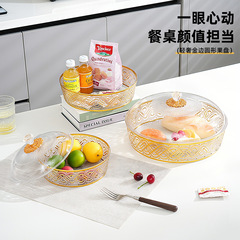 如意结花纹圆形水果盘 塑料PET带盖透明桌面零食盘子叠加防尘果盘
