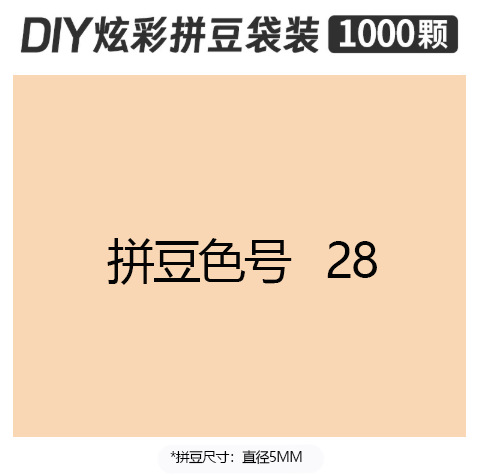 5mmpd28 bag 500g