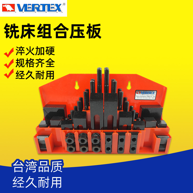 台湾鹰牌VERTEX万能夹具组CK-08/10/12/14/16/18/20/24组合压板