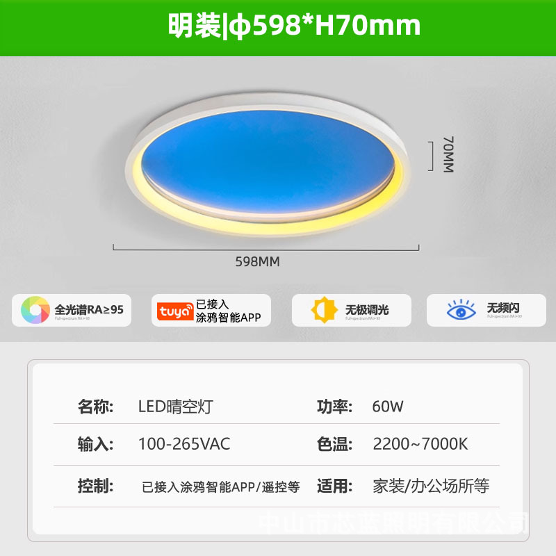 Lámpara de cielo azul ultra-delgada incorporada graffiti cocina baño azul luz de cielo pasillo inteligente led luz de cielo claro