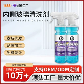 清洗/养护剂;玻璃用剂;驱蚊喷雾
