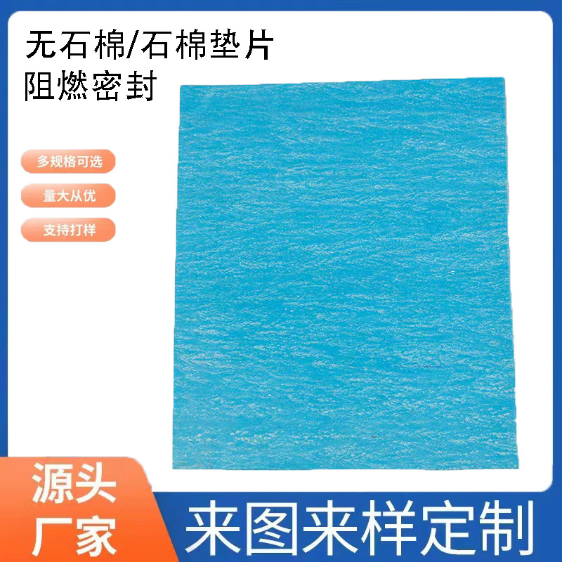 耐高温耐高压耐油密封石棉垫片标准非标法兰垫厂家现货直销
