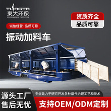 加料车中频炉加料机电炉振动加料车中频炉振动加料冶炼设备