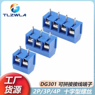 ���ʽ����DG/MG/KF301-5.0-2P 3P ��ƴ�� 301-2P 3P PCB�Ӿ�����