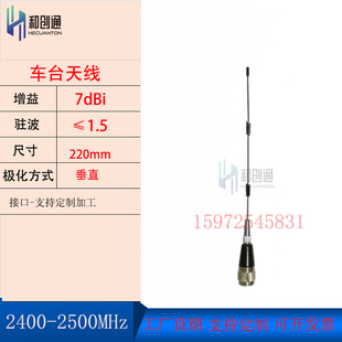 WIFI2.4G܇̨�쾀7DBI 2400-2500MHz N��/M�������P