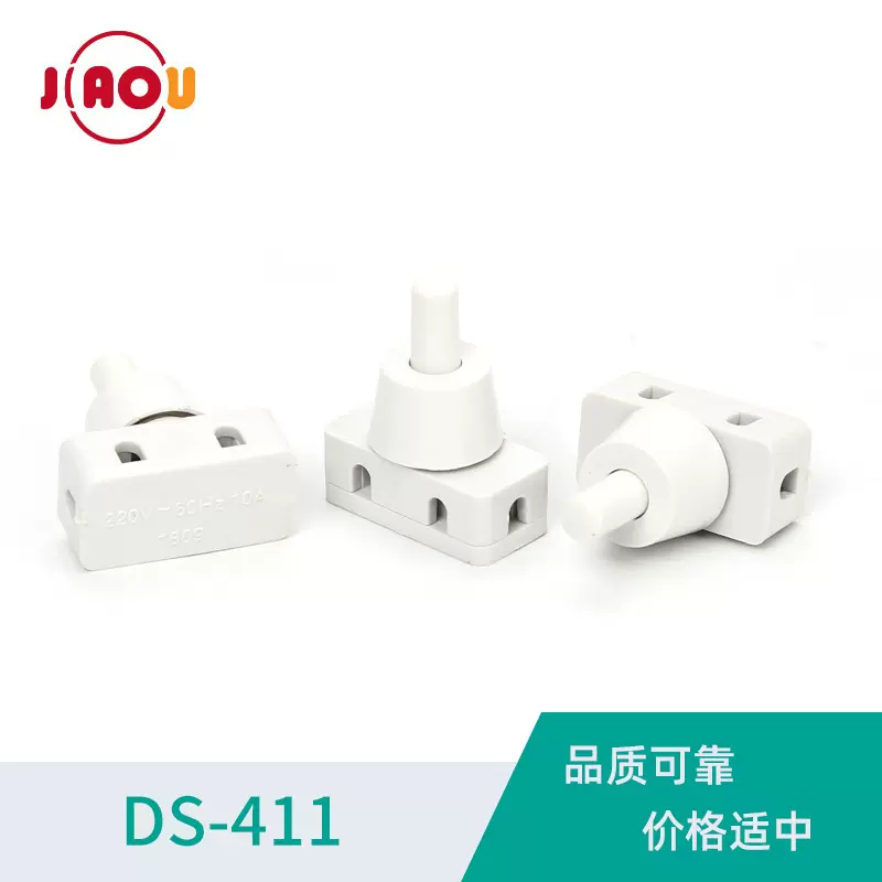 ds-411自锁按钮开关 10mm台灯按钮开关