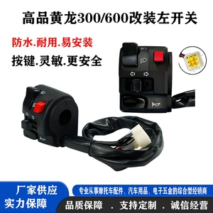 Cross-Border Modified Motorcycle Handlebars Suitable for Huanglong 300Cc 600Cc, with Handlebar Switch, Horn, and Dual Flash Function