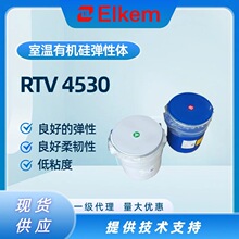 蓝星室温硫化有机硅弹性体RTV 4530低粘度医用硅胶疏水不吸收细菌